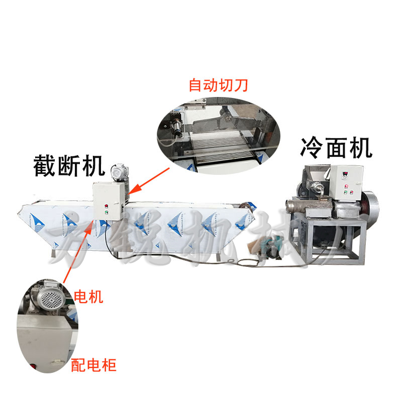 冷面截斷機(jī)